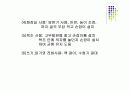 [재활간호학] 재활간호.PPT 55페이지