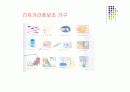 [재활간호학] 재활간호.PPT 56페이지