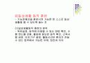 [재활간호학] 재활간호.PPT 58페이지