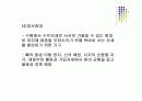 [재활간호학] 재활간호.PPT 60페이지