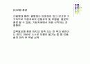 [재활간호학] 재활간호.PPT 61페이지