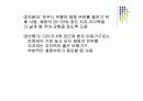 [재활간호학] 재활간호.PPT 66페이지