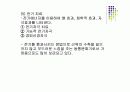 [재활간호학] 재활간호.PPT 70페이지