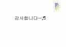 [재활간호학] 재활간호.PPT 73페이지