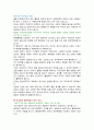 변비(배변장애)의 이해 7페이지