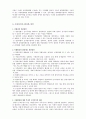 [사회과학] 가정위탁과 입양 활성화 방안 및 문제점과 개선방안 3페이지