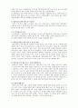 [사회과학] 가정위탁과 입양 활성화 방안 및 문제점과 개선방안 5페이지