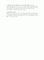 [사회과학] 가정위탁과 입양 활성화 방안 및 문제점과 개선방안 6페이지