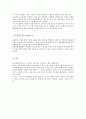 기름의 정유과정 3페이지