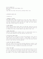 마음수련의 의미와 효과 마음 수련 9가지 2페이지