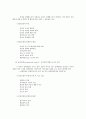 사회복지정책의 결정 [사회복지]  2페이지