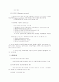 사회복지정책의 결정 [사회복지]  3페이지