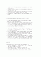 시각 장애인을 위한 편의시설의 문제점 및 개선방향 3페이지