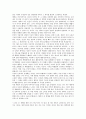아리스토텔레스의 행복론 3페이지