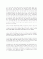 이명박 대통령 취임 후 1주년 평가 2페이지