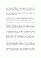 이명박 대통령 취임 후 1주년 평가 3페이지