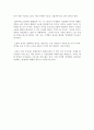 이명박 대통령 취임 후 1주년 평가 4페이지