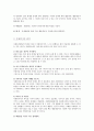 자원봉사자의 역할과 자세  3페이지