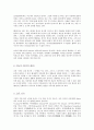 인도, 중국, 한국의 선사상 2페이지