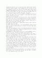 인도, 중국, 한국의 선사상 3페이지