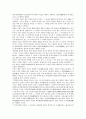 인도, 중국, 한국의 선사상 5페이지