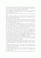 인도, 중국, 한국의 선사상 6페이지