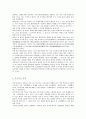 인도, 중국, 한국의 선사상 7페이지