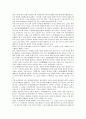 인도, 중국, 한국의 선사상 8페이지