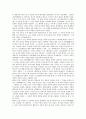 인도, 중국, 한국의 선사상 9페이지