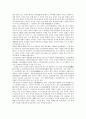 인도, 중국, 한국의 선사상 10페이지