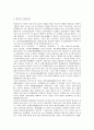 인도, 중국, 한국의 선사상 11페이지