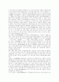 인도, 중국, 한국의 선사상 12페이지