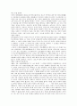 인도, 중국, 한국의 선사상 14페이지
