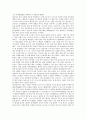 인도, 중국, 한국의 선사상 15페이지