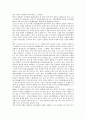 인도, 중국, 한국의 선사상 16페이지
