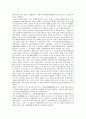 인도, 중국, 한국의 선사상 17페이지
