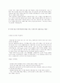 [2011년 상반기 우리은행] 공채 서류전형 합격 자기소개서 2페이지