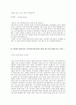 [2011년 상반기 우리은행] 공채 서류전형 합격 자기소개서 4페이지