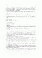 [헌법]헌법상 국회에 대하여 3페이지