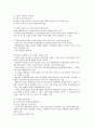 [헌법]헌법상 국회에 대하여 5페이지
