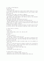 [헌법]헌법상 국회에 대하여 9페이지