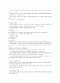 [헌법]헌법상 국회에 대하여 10페이지
