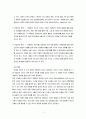 세계화의 의의와 나의 대응 3페이지