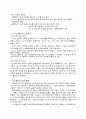 수소에너지 연료전지  수소에너지 천연가스전환기술 석탄가스화  부생가스 열분해공정 전기분해법 수소저장기술 4페이지