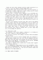 수소에너지 연료전지  수소에너지 천연가스전환기술 석탄가스화  부생가스 열분해공정 전기분해법 수소저장기술 8페이지