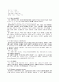 수소에너지 연료전지  수소에너지 천연가스전환기술 석탄가스화  부생가스 열분해공정 전기분해법 수소저장기술 9페이지
