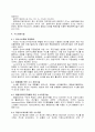수소에너지 연료전지  수소에너지 천연가스전환기술 석탄가스화  부생가스 열분해공정 전기분해법 수소저장기술 10페이지