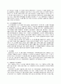 수소에너지 연료전지  수소에너지 천연가스전환기술 석탄가스화  부생가스 열분해공정 전기분해법 수소저장기술 11페이지