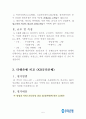 은행간 벤치마킹 보고서 5페이지
