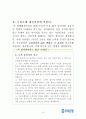 은행간 벤치마킹 보고서 15페이지